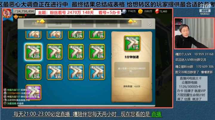 万国觉醒 账号参考2480万，148天