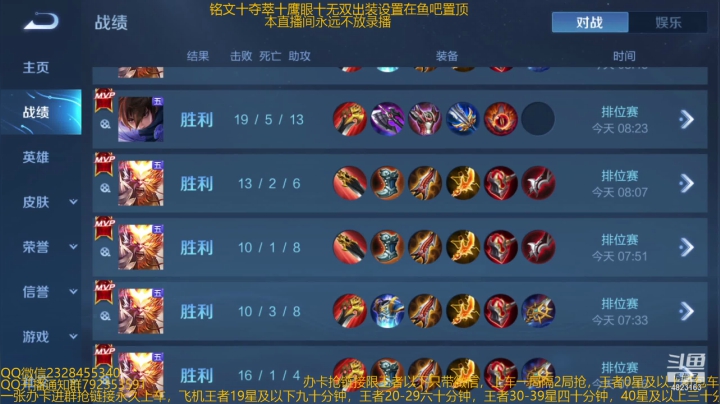 【2021-02-23 12点场】飞总er阿：国服猴子一张办卡永久上车