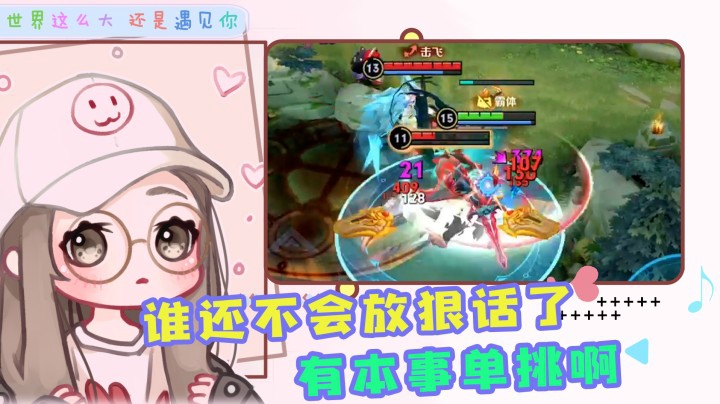 铠弟弟放狠话？我今天必拿捏你