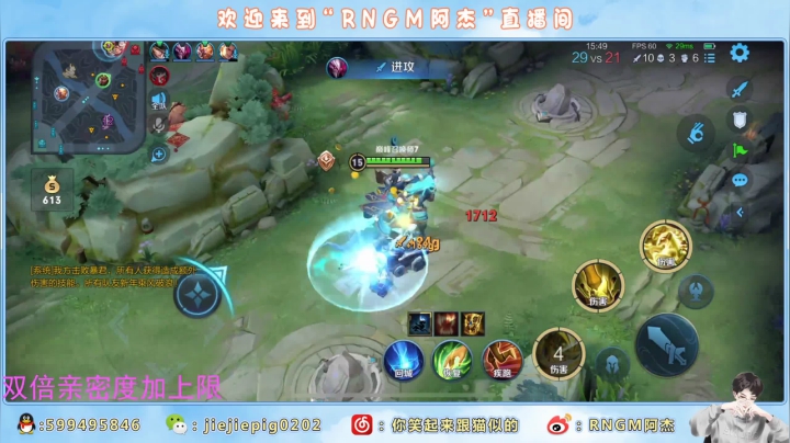 【2021-02-22 22点场】RNGM阿杰：大家早上好 8922017
