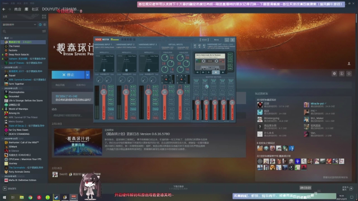 【2021-02-21 08点场】Biu十香：【斗鱼第一画质】使命召唤战区~戴森球计划