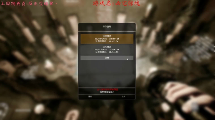 【2021-02-21 22点场】七潇丷：直播-恐怖惊悚下饭！！！