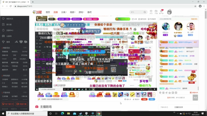 【主机其他游戏】寅子的精彩时刻 20210223 19点场