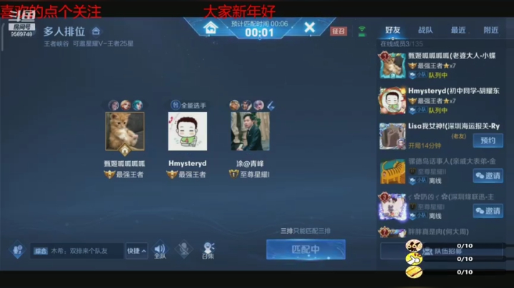 【王者荣耀】喝杯咖啡压压惊的精彩时刻 20210222 21点场