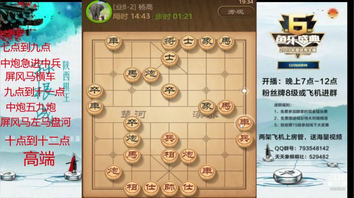 【2021-02-23 18点场】日月轮回888：特级讲师，巅峰对决！