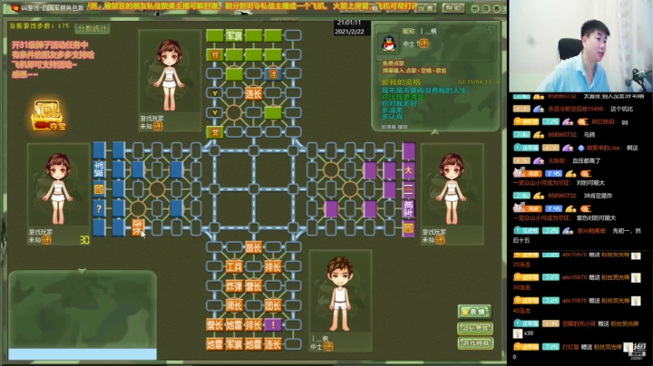 四国军棋欠你幸福：对面配到我们太舒服 点火躺好就等赢