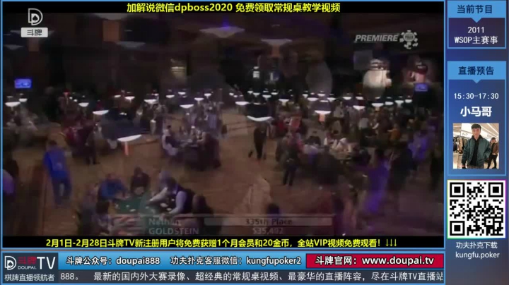 我在斗鱼看斗牌TV直播棋牌娱乐