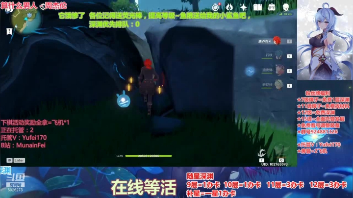 【2021-02-21 15点场】污妖王丶阿飞C：满星深渊，专业养号教学~~