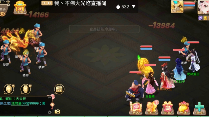 直播回看