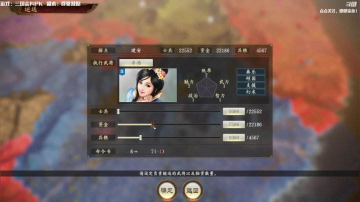 【2021-02-23 11点场】主播落雨：三国志14：群雄步练师！