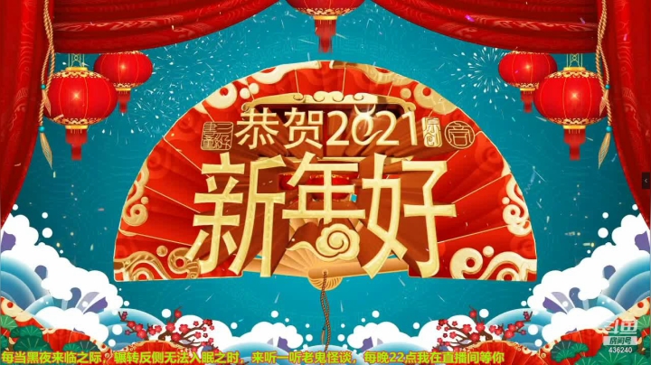 【文化】摆渡人老鬼的精彩时刻 20210223 16点场