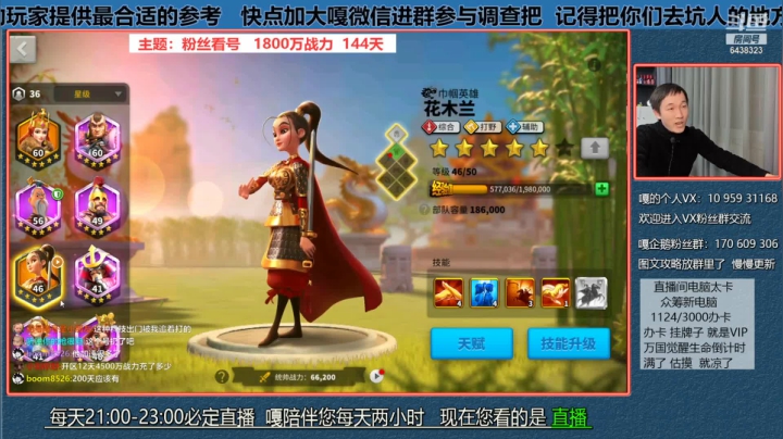 万国觉醒 账号参考1800万，144天