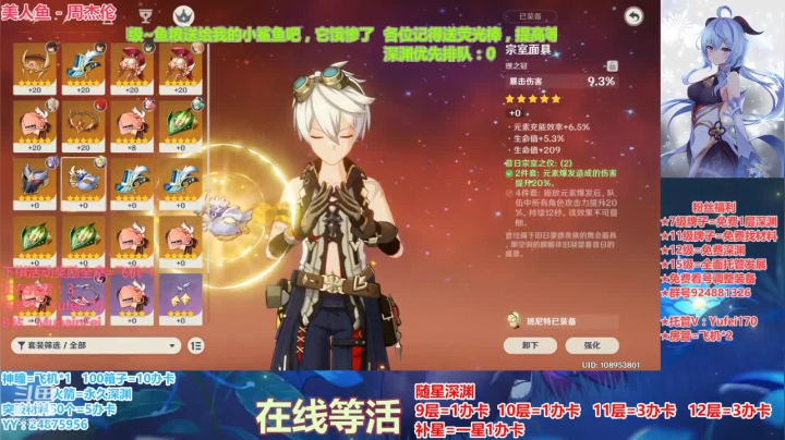 【2021-02-22 23点场】污妖王丶阿飞C：满星深渊，明天武器大师~~