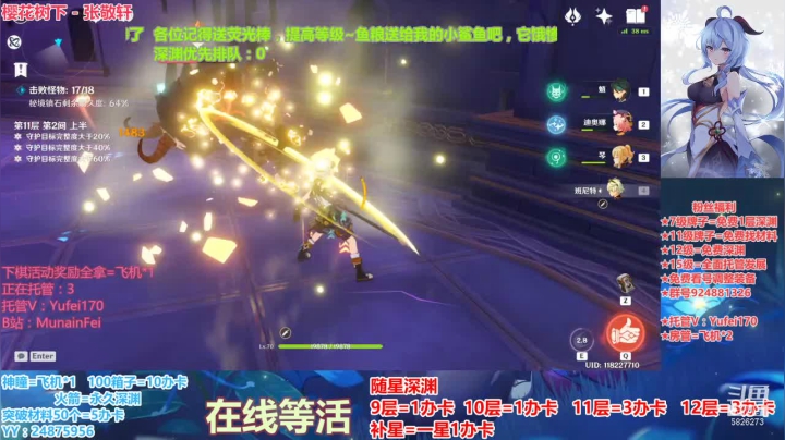 【2021-02-23 14点场】污妖王丶阿飞C：满星深渊，欧~武器大师~~