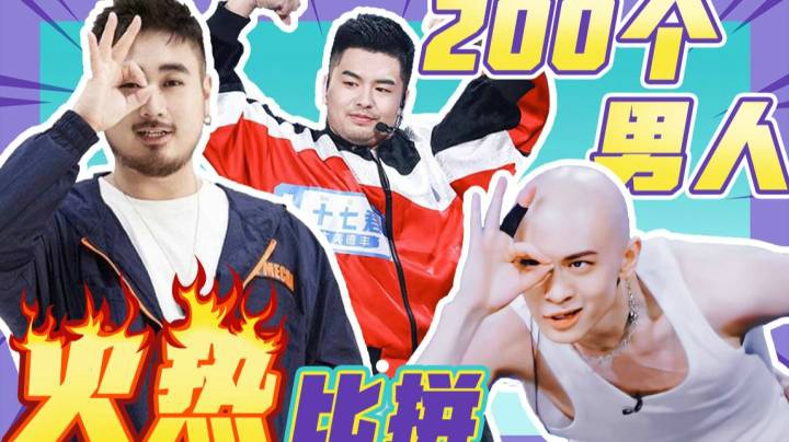 唱歌跑调，跳舞摔跤，这不比春晚小品搞笑？《创造营2021》PK《青春有你3》
