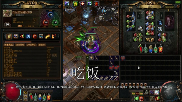 【2021-02-20 21点场】圣光蜗牛丶：龙雷了解一下，一键清屏！