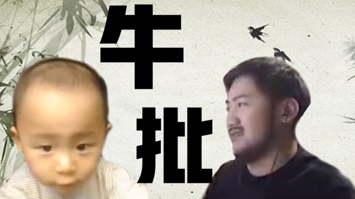 小茄子：爸爸好像只会这一句