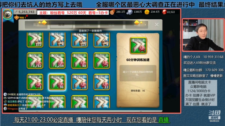 万国觉醒 账号参考520万，60天