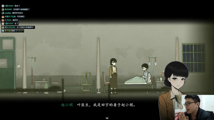 烟火EP06：封建迷信要不得