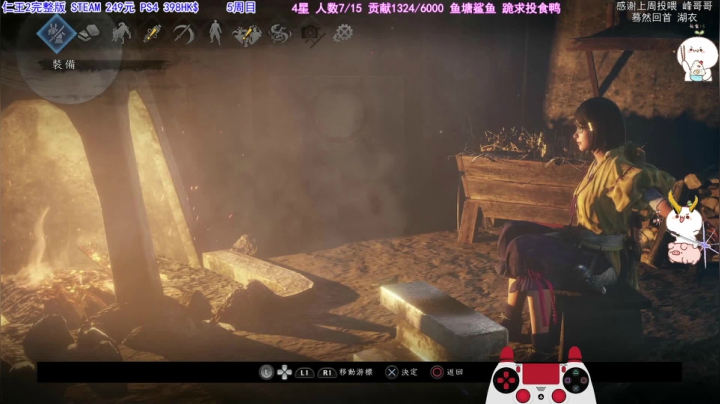 【2021-02-22 23点场】团子明天不上班：团子 仁王2 太刀妹子 贼溜