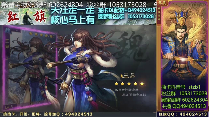0211 圆梦王异