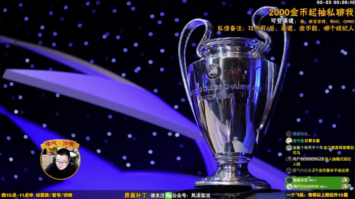 【2021-02-23 00点场】污妖王丶风凉大叔：风凉丨下午不直播晚上见