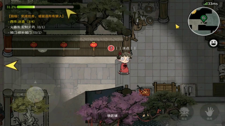 【狼人杀】第490集
