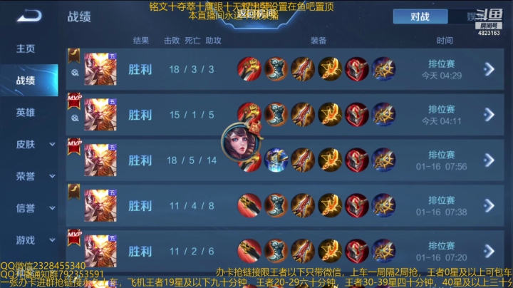 【2021-02-23 04点场】飞总er阿：国服猴子一张办卡永久上车