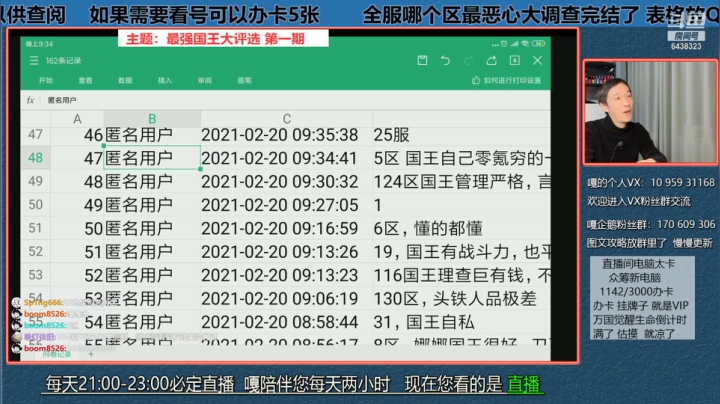 万国觉醒 最强国王第一期