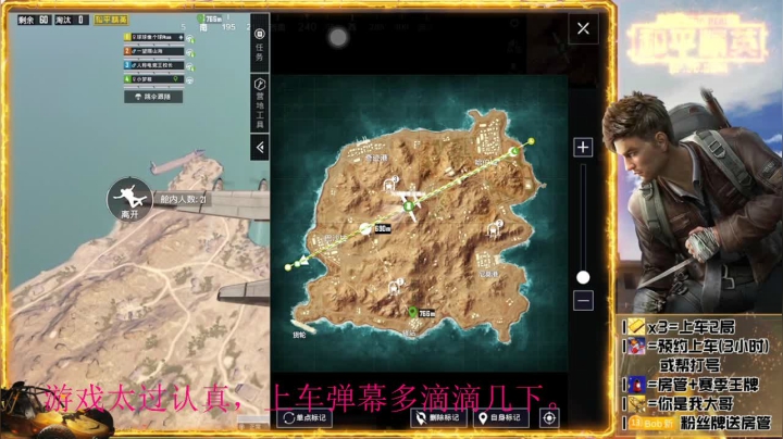 【2021-02-23 00点场】新宇Bobo：沙漠钢枪王~~