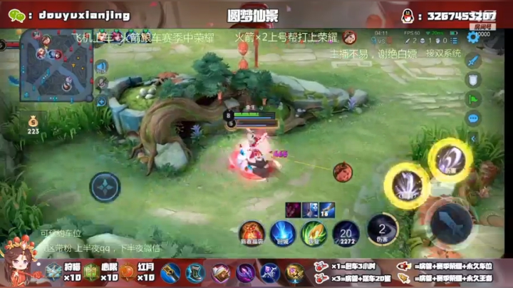 【2021-02-22 23点场】仙景丶MY：国服露娜双区带粉，演王专场
