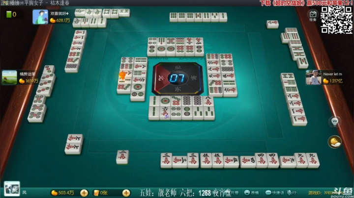 【欢乐麻将】靓旭的精彩时刻 20210223 21点场