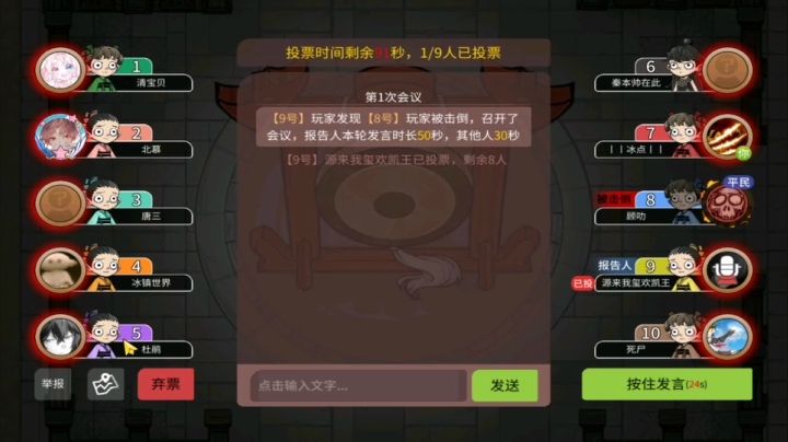 【狼人杀】第484集