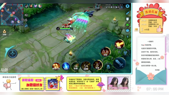 【2021-02-23 22点场】许多晴：重庆：双倍亲密度上限❤️