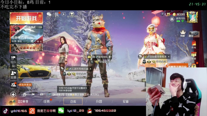 【2021-02-22 21点场】艺帝帝：小目标今天必须达成！