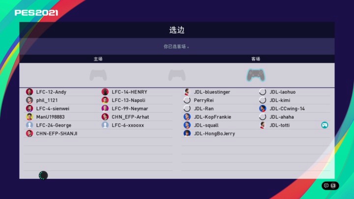线上宝应杯 LFC v JDL
