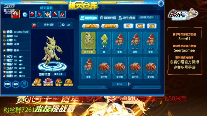 【2021-02-23 08点场】赛尔王007：赛尔号PVE和PVP