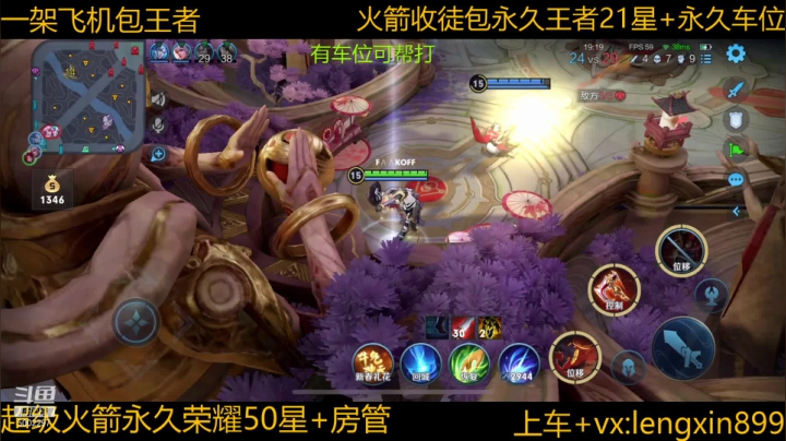 【2021-02-23 12点场】冷心心是个萌妹：百分百胜率微信带粉火箭收徒