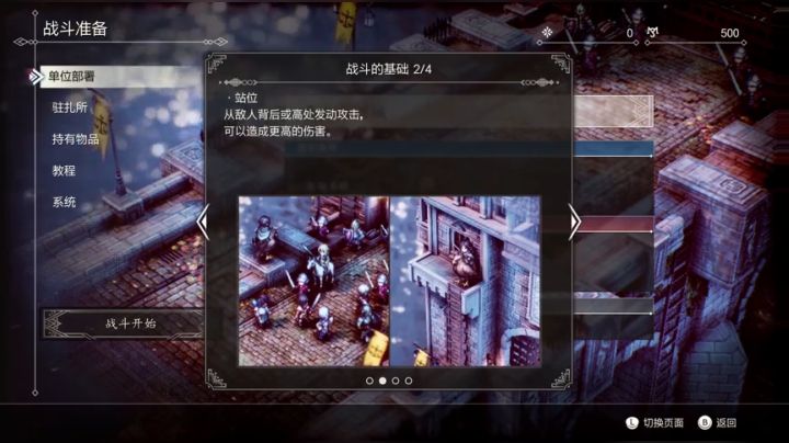 【2021-02-23 16点场】亚人w：triangle strategy 试玩