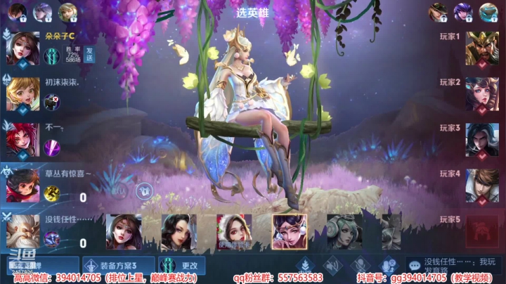 【2021-02-23 14点场】渝万高高吖：国服貂蝉，60星排位