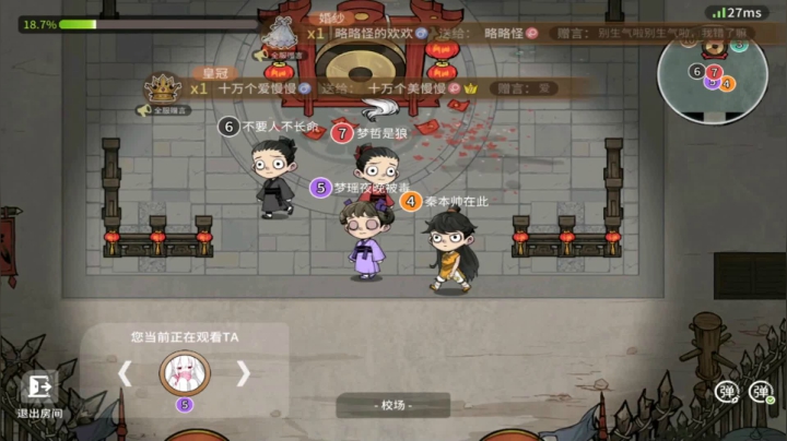 【狼人杀】第492集