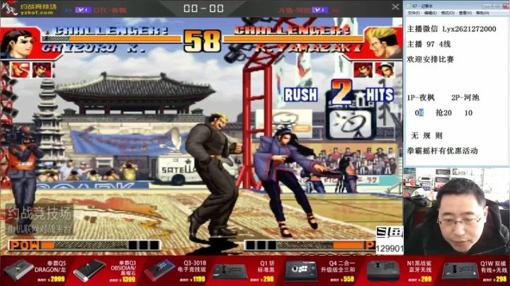 【格斗游戏】东台林铭的精彩时刻 20210223 13点场