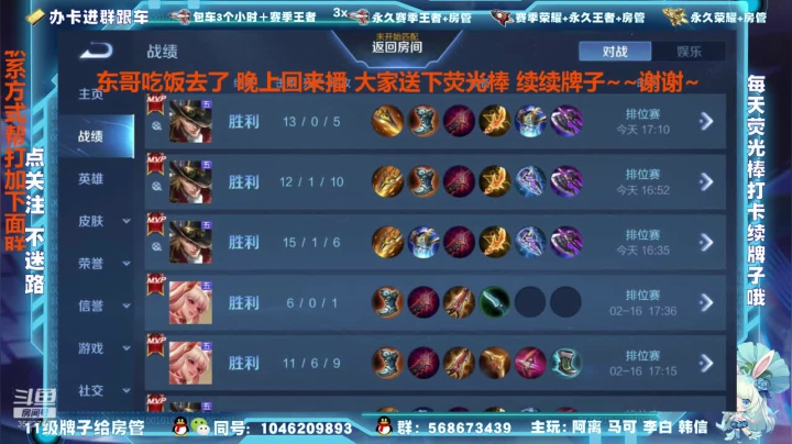 【2021-02-23 18点场】东哥DGOvO：双区办卡跟车飞机包车 国服马可阿离