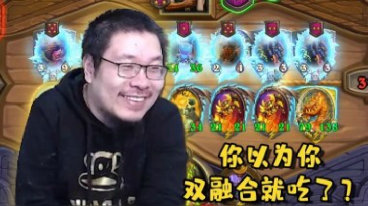 【炉石王师傅】你胡 我比你更胡