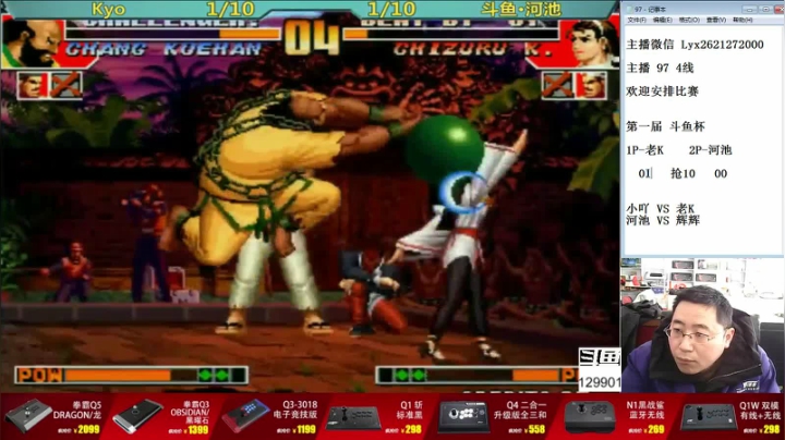 【格斗游戏】东台林铭的精彩时刻 20210223 10点场