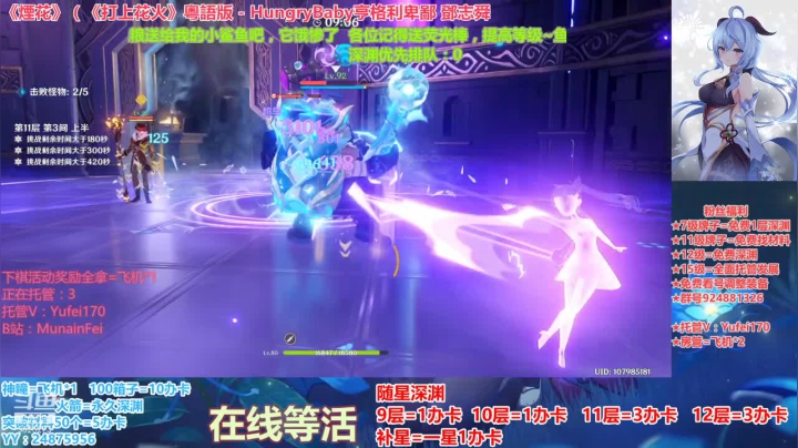 【2021-02-23 12点场】污妖王丶阿飞C：满星深渊，欧~武器大师~~