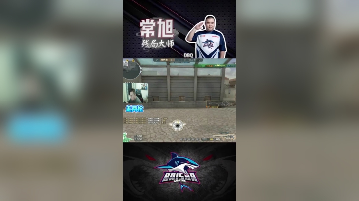 不说话装高手#穿越火线