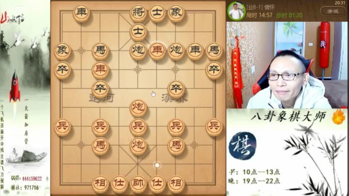 【天天象棋】八卦象棋大师的精彩时刻 20210223 00点场