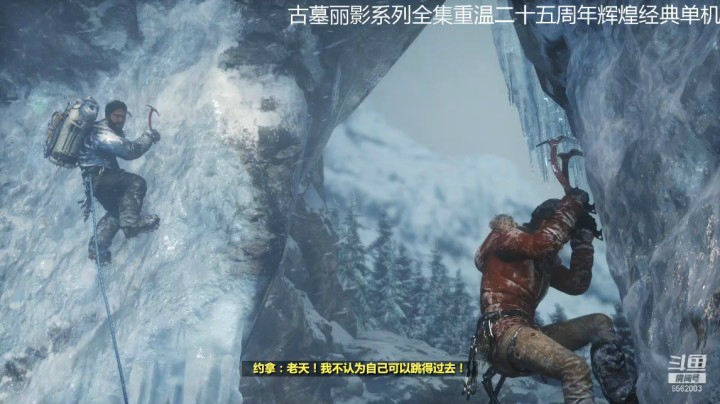 乾坤70传说的精彩时刻：古墓丽影第二部01