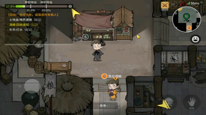 【狼人杀】第475集